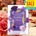 結婚内祝い カタログギフト 内祝い お返し 送料無料 ティアラ ウェディング シルク 7900円コース (結婚式場直送 引き出物 結婚引出物 結婚式 婚礼引き出...
