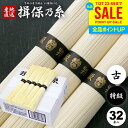 お中元 夏ギフト そうめん 揖保乃糸 暑中見舞い ギフト 送料無料 揖保の糸 高級 素麺 詰め合わせ 特級品 特級 黒帯 古 ひね 1.6kg 50g×32束 出産 内祝い お返し 乾麺 お供え 初盆 新盆 結婚 名入れ 快気祝い 香典返し お礼(k-n) 【包装済】