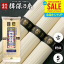 揖保乃糸 そうめん 乾麺 揖保の糸 素麺 詰め合わせ 特級品 特級 黒帯 古 ひね 250g 50g×5束 食品 食べ物 非常食 保存食 日持ちする お取り寄せ グルメ【のし・包装不可】