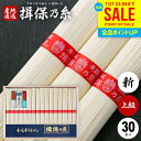 お中元 夏ギフト そうめん 揖保乃糸 暑中見舞い ギフト 送料無料 揖保の糸 高級 素麺 詰め合わせ 上級品 新物 赤帯 1500g 50g×30束 出産 内祝い お返し 乾麺 お供え 初盆 新盆 結婚 快気祝い 香典返し お礼 お祝い返し(k-s)(4)