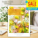 カタログギフト 内祝い お返し 送料無料 ハーモニック テイクユアチョイス フリージア 2900円コース お中元 夏ギフト 御中元 ギフト おしゃれ グルメカタ...