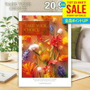 カタログギフト 内祝い お返し 送料無料 ハーモニック テイクユアチョイス ブッドレア 20900円コース お中元 夏ギフト 御中元 ギフト おしゃれ グルメカ...