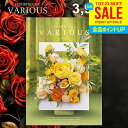 カタログギフト 3900円コース 内祝い お返し 送料無料 ヴァリアス VARIOUS ジェノバ お中元 夏ギフト 御中元 ギフト おしゃれ グルメカタログギフ...