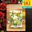 カタログギフト 4400円コース 内祝い お返し 送料無料 ヴァリアス VARIOUS トロント お中元 夏ギフト 御中元 ギフト おしゃれ グルメカタログギフ...