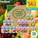 お中元 夏ギフト ジュース ギフト 出産 内祝い お返し 詰め合わせ 送料無料 御中元 暑中見舞い 早割 カゴメ フルーツ 野菜生活100 野菜ジュースセット KSR-50P 結婚内祝い 出産内祝い 新築祝い 快気祝い 香典返し ソフトドリンク フルーツジュース