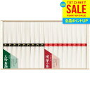 【味くらべ★揖保の糸 三輪そうめん】お中元 夏ギフト そうめん 出産 内祝い お返し 御中元 ギフト 乾麺 詰め合わせ 二大素麺味くらべ 手延べ 揖保乃糸 上級...