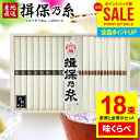 お中元 夏ギフト そうめん 揖保乃糸 御中元 暑中見舞い ギフト 送料無料 揖保の糸 高級 素麺 詰め合わせ 特級品 特級 黒帯 古 ひね 熟成麺 金帯 900g 50g×18束 FHG-30 祝い 出産 内祝い お返し 乾麺 お供え 結婚 引越し 名入れ 挨拶 快気祝い 香典返し お礼(k-n) 【包装済】