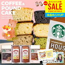 \写真カード無料/【出産ギフト】出産内祝い 内祝い スタバ ギフト スターバックス お菓子 スイーツ 送料無料 出産 内祝 出産祝い お返し コーヒー 洋菓子 ...