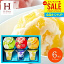 お中元 夏ギフト アイスクリーム 内祝い お返し おしゃれ アイス ギフト 送料無料 お菓子 スイーツ 凍らせて食べるアイスデザート 6号 洋菓子 セット ID...