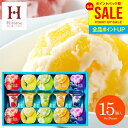 お中元 夏ギフト アイスクリーム 内祝い お返し おしゃれ アイス ギフト 送料無料 お菓子 スイーツ 凍らせて食べるアイスデザート 15号 洋菓子 セット I...