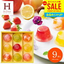 お中元 夏ギフト ゼリー スイーツ ギフト フルーツゼリー セット 出産 内祝い お返し おしゃれ 送料無料 お菓子 ピッコロドルチェ 9号 洋菓子 詰め合わせ...