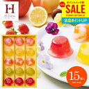 お中元 夏ギフト ゼリー スイーツ ギフト フルーツゼリー セット 出産 内祝い お返し おしゃれ 送料無料 お菓子 ピッコロドルチェ 15号 洋菓子 詰め合わ...