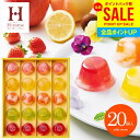 お中元 夏ギフト ゼリー スイーツ ギフト フルーツゼリー セット 出産 内祝い お返し おしゃれ 送料無料 お菓子 ピッコロドルチェ 20号 洋菓子 詰め合わ...