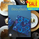 カタログギフト 内祝い お返し 送料無料 ボーベル beaubelle キウイ 5900円コース お中元 夏ギフト 御中元 ギフト おしゃれ グルメカタログギフ...