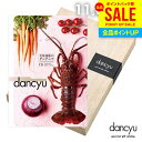 カタログギフト 内祝い お返し 送料無料 グルメ お肉 海鮮 dancyu ダンチュウ 11000円 CBコース お中元 夏ギフト ギフト おしゃれ グルメカタ...