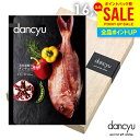 カタログギフト 内祝い お返し 送料無料 グルメ お肉 海鮮 dancyu ダンチュウ 16000円 CCコース お中元 夏ギフト ギフト おしゃれ 出産内祝い...