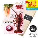 カタログギフト 内祝い お返し 送料無料 グルメ お肉 海鮮 dancyu ダンチュウ 21200円 CDコース お中元 夏ギフト ギフト おしゃれ 出産内祝い...