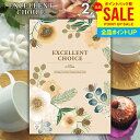カタログギフト 内祝い お返し 送料無料 エクセレントチョイス シトロン 2900円コース お中元 夏ギフト ギフト おしゃれ グルメカタログギフト 出産内祝い...
