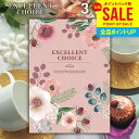 カタログギフト 内祝い お返し 送料無料 エクセレントチョイス フレーズ 3900円コース お中元 夏ギフト ギフト おしゃれ グルメカタログギフト 出産内祝い...