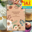 カタログギフト 内祝い お返し 送料無料 エクセレントチョイス セルリ 4400円コース お中元 夏ギフト ギフト おしゃれ グルメカタログギフト 出産内祝い ...
