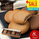 お菓子 個包装 内祝い お返し ゴディバ GODIVA お中元 夏ギフト ギフト ブランド スイーツ 高級 詰め合わせ ラングドシャ クッキー 8枚 20523...