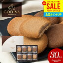 お菓子 個包装 内祝い お返し ゴディバ GODIVA お中元 夏ギフト ギフト ブランド スイーツ 高級 詰め合わせ ラングドシャ クッキー アソートメント ...