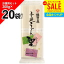 【揖保乃糸 うどん】送料無料 揖保の糸 手延うどん 聖 ひじり 20袋セット 300g×20袋 家庭用 粗品 景品 記念品 食品 食べ物 お取り寄せ(k-n)【のし・包装不可】