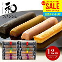 井桁堂 和フィナンシェ 大 12個入 出産 内祝い お返し おしゃれ 送料無料 お供え お菓子 個包装 詰め合わせ 洋菓子 和菓子 スイーツ お中元 夏ギフト ...