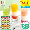 お中元 夏ギフト スイーツ ゼリー ギフト お菓子 内祝い お返し 送料無料 洋菓子 中島大祥堂 ひととえ 3層デザート ジュレパフェ 9号 セット 詰め合わせ...