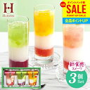 お中元 夏ギフト スイーツ ゼリー ギフト お菓子 内祝い お返し 洋菓子 中島大祥堂 ひととえ 3層デザート ジュレパフェ 3号 セット 詰め合わせ 食品 常...