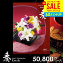 カタログギフト 内祝い お返し 送料無料 奏 かなで 海原 お中元 夏ギフト ギフト おしゃれ グルメカタログギフト 出産内祝い 結婚内祝い 新築祝い 結婚祝い...