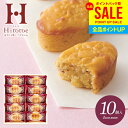 内祝い お返し お中元 夏ギフト ギフト 送料無料 スイーツ お菓子 和菓子 スイートポテト 和風 中島大祥堂 ひととえ こがね芋 10号 10個入 なると金時...
