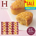 内祝い お返し お中元 夏ギフト ギフト 送料無料 スイーツ お菓子 和菓子 スイートポテト 和風 中島大祥堂 ひととえ こがね芋 15号 15個入 なると金時...