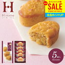 内祝い お返し お中元 夏ギフト ギフト スイーツ お菓子 和菓子 スイートポテト 和風 中島大祥堂 ひととえ こがね芋 5号 5個入 なると金時芋 KGB-5...
