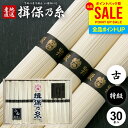 お中元 夏ギフト そうめん 揖保乃糸 暑中見舞い ギフト 送料無料 揖保の糸 高級 素麺 詰め合わせ 特級品 特級 黒帯 古 ひね 1500g 50g×30束 出産 内祝い お返し 乾麺 お供え 初盆 新盆 結婚 名入れ 快気祝い 香典返し お礼(k-n) 【包装済】