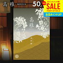 カタログギフト 内祝い お返し 送料無料 和風 高雅 金糸梅 50900円コース 出産内祝い 結婚内祝い 新築祝い 結婚祝い 出産祝い 出産お祝い 引き出物 挨...