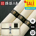 お中元 夏ギフト そうめん 揖保乃糸 御中元 暑中見舞い ギフト 送料無料 揖保の糸 高級 素麺 詰め合わせ 特級品 特級 新物 黒帯 1600g 50g×32束 祝い 出産 内祝い お返し 乾麺 お供え 初盆 新盆 結婚 引越し 挨拶 名入れ 快気祝い 香典返し お礼 お祝い返し(k-n) 【包装済】