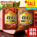 ハム お中元 夏ギフト ギフト セット 詰め合わせ 送料無料 丸大食品 丸大ハム 煌彩ギフト GT-25 ハム詰め合わせ 内祝い お返し 結婚内祝い 出産内祝い 新築祝い 快気祝い 香典返し お礼 卒業 プレゼント 定番 人気 食品 お取り寄せ