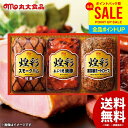 ハム お中元 夏ギフト ギフト セット 詰め合わせ 送料無料 丸大食品 丸大ハム 煌彩ギフト GT-303 ハム詰め合わせ 内祝い お返し 結婚内祝い 出産内祝い 新築祝い 快気祝い 香典返し 入学祝い 卒業 定番 人気 食品 食べ物 お取り寄せ