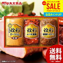 ハム お中元 夏ギフト ギフト セット 詰め合わせ 送料無料 丸大食品 丸大ハム 煌彩ギフト GT-40B ハム詰め合わせ 内祝い お返し 結婚内祝い 出産内祝い 新築祝い 快気祝い 香典返し 入学祝い 卒業 定番 人気 食品 食べ物 お取り寄せ