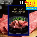 カタログギフト 内祝い お返し 送料無料 グルメ お肉 和牛 松阪牛 高級 おすすめ ハーモニック 11000円コース お中元 夏ギフト 御中元 ギフト グルメ...