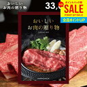 カタログギフト 内祝い お返し 送料無料 グルメ お肉 和牛 松阪牛 高級 おすすめ ハーモニック 33000円コース お中元 夏ギフト 御中元 ギフト グルメ...