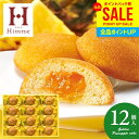 お中元 お菓子 スイーツ ギフト 内祝い お返し 送料無料 焼き菓子 洋菓子 中島大祥堂 果実たっぷり ゴールデンパインケーキ 12号 セット 詰め合わせ 個包...
