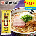 【揖保乃糸 手延べ中華麺】手延中華麺 揖保の糸 龍の夢 80g×3束入 240g 冷やし中華 乾麺 冷麺 家庭用 粗品 景品 記念品 食品 食べ物 お取り寄せ(k-n)【のし・包装不可】