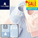 GAP ギャップ 内祝い お返し 送料無料 ベビー お中元 夏ギフト ギフト ウォッシュタオル スタイ セット 詰め合わせ 男の子 ブルー よだれかけ 出産内祝...