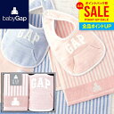 GAP ギャップ 内祝い お返し 送料無料 ベビー お中元 夏ギフト ギフト ウォッシュタオル スタイ セット 詰め合わせ 女の子 ピンク よだれかけ 出産内祝...