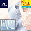 GAP ギャップ 内祝い お返し 送料無料 ベビー お中元 夏ギフト ギフト スタイ バスタオル セット 詰め合わせ 男の子 ブルー ベア よだれかけ 出産内祝...