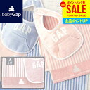 GAP ギャップ 内祝い お返し 送料無料 ベビー お中元 夏ギフト ギフト スタイ バスタオル セット 詰め合わせ 女の子 ピンク ベア よだれかけ 出産内祝...