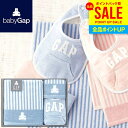 GAP ギャップ 内祝い お返し 送料無料 ベビー お中元 夏ギフト ギフト スタイ バスタオル ウォッシュタオル セット 詰め合わせ 男の子 ブルー 出産内祝い 結婚内祝い 結婚祝い 出産祝い 快気祝い お祝い返し 54-5019300(あす楽)