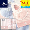 GAP ギャップ 内祝い お返し 送料無料 ベビー お中元 夏ギフト ギフト スタイ バスタオル フェイスタオル ウォッシュタオル ハンカチ セット 女の子 出...